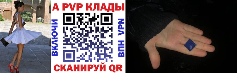 Купить где  Катайск  Alfa_PVP Соль 