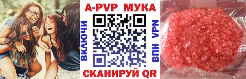 Alfa_PVP кристаллы Катайск