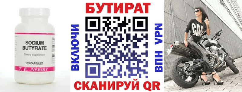 Купить  Катайск  Бутират буратино 