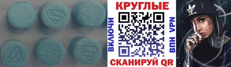 Экстази таблы  Купить закладки  Катайск 