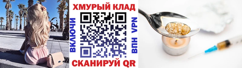Героин белый  Купить закладки  Катайск 