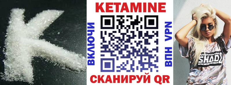 Купить где  Катайск  Кетамин VHQ 