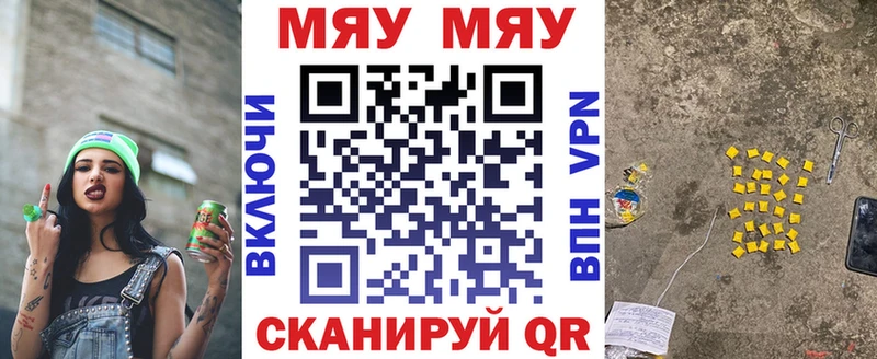 МЯУ-МЯУ мяу мяу  Купить где  Катайск 