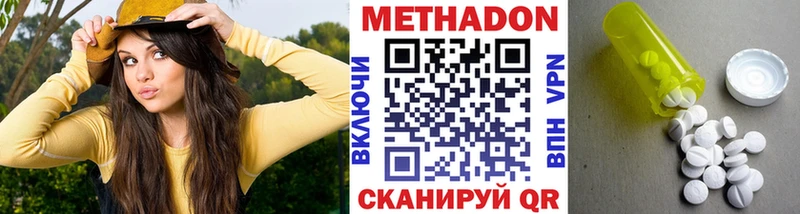 Купить где  Катайск  Метадон methadone 